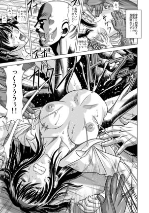 Slum-gai ni Tsurete ikareta Watashi ~Hitchhike de Rinkan Jigoku~ Page #19