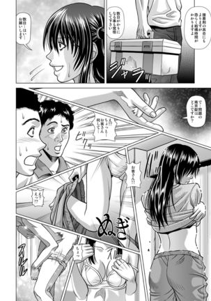 Slum-gai ni Tsurete ikareta Watashi ~Hitchhike de Rinkan Jigoku~ Page #48
