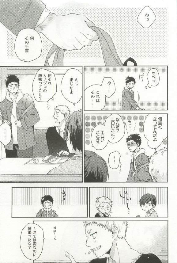 強制×BL