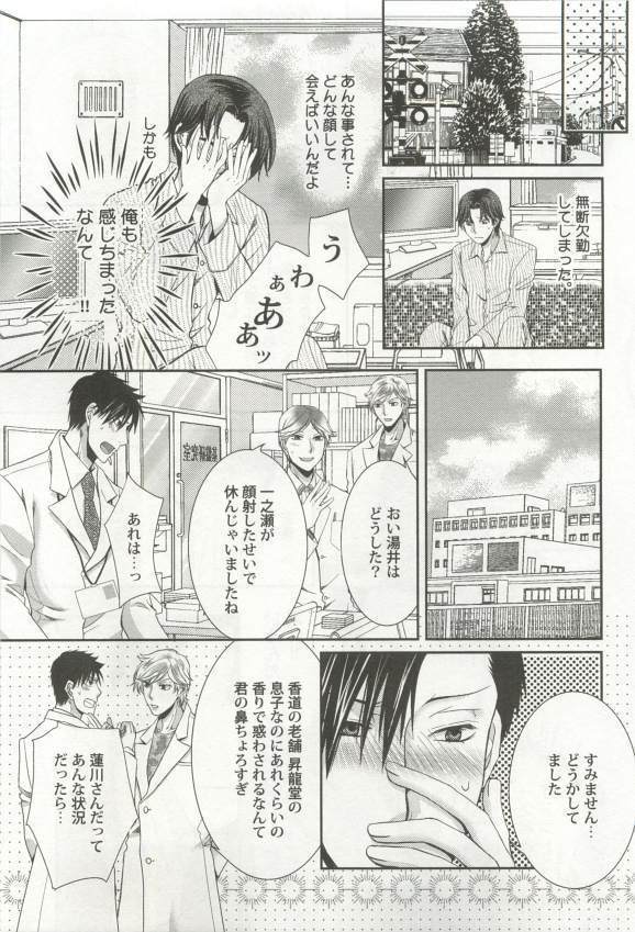 強制×BL