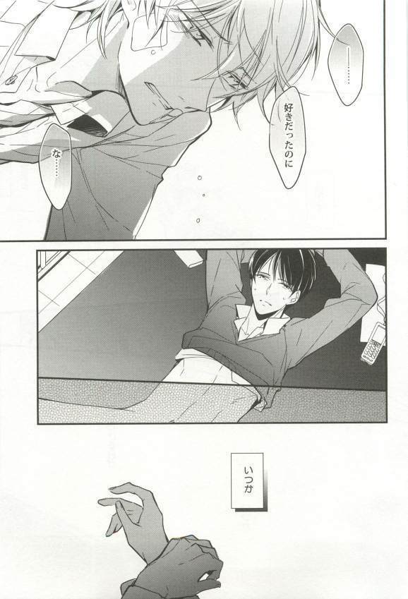 強制×BL
