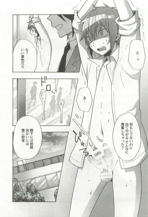 強制×BL