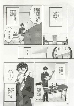 強制×BL Page #132