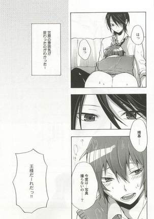 強制×BL Page #173