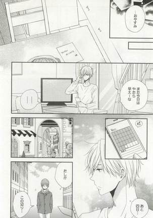 強制×BL Page #60