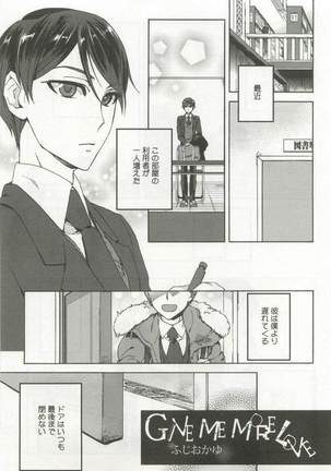 強制×BL Page #131