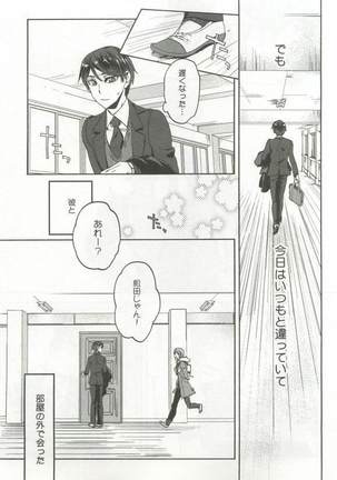 強制×BL Page #133