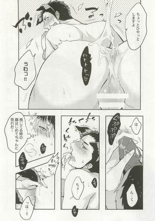 強制×BL Page #190