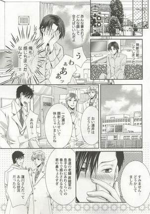 強制×BL Page #119
