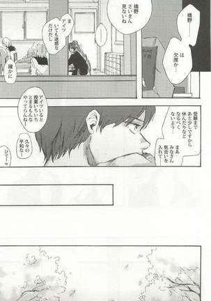 強制×BL Page #97