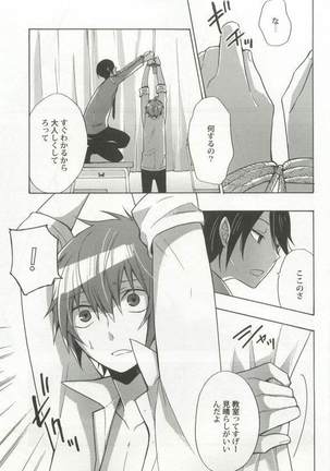 強制×BL Page #165