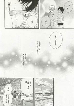 強制×BL Page #76