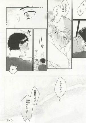 強制×BL Page #30
