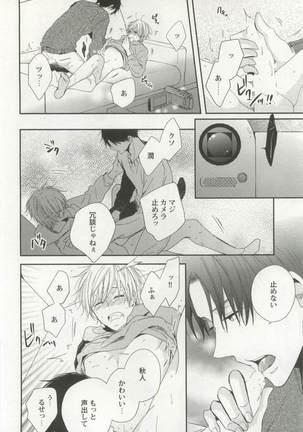 強制×BL Page #68