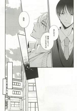 強制×BL Page #35