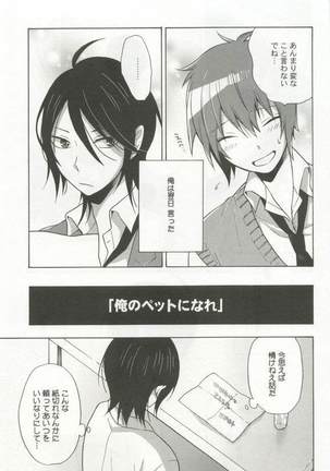 強制×BL Page #175