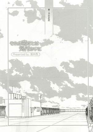 強制×BL Page #31