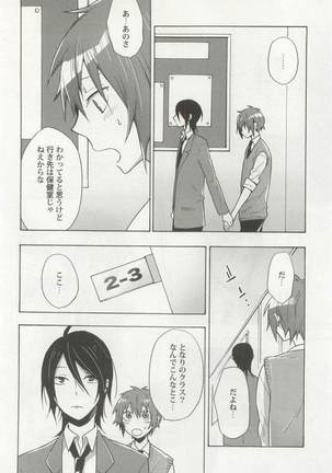 強制×BL Page #162