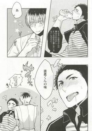 強制×BL Page #181