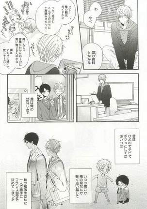 強制×BL Page #57