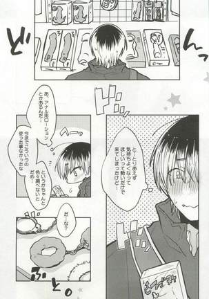 強制×BL Page #183