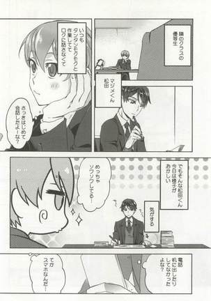強制×BL Page #136