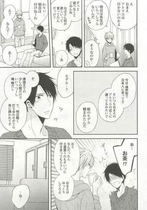 強制×BL Page #63
