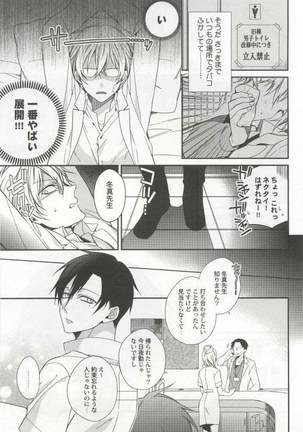 強制×BL Page #211