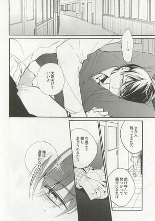 強制×BL Page #48