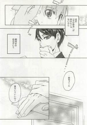 強制×BL Page #146