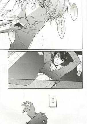 強制×BL Page #53