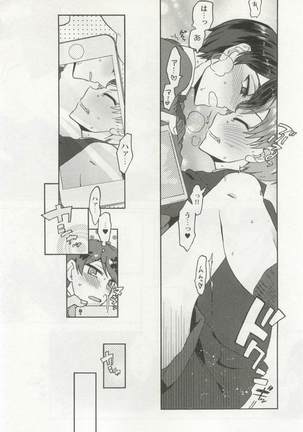 強制×BL Page #152