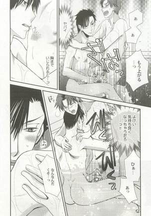 強制×BL Page #115