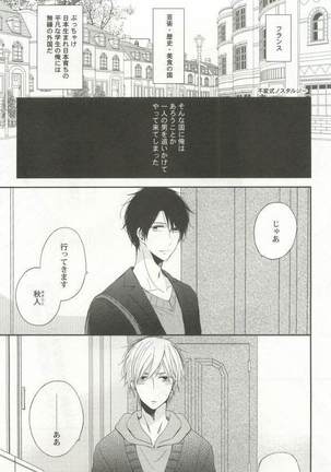 強制×BL Page #55
