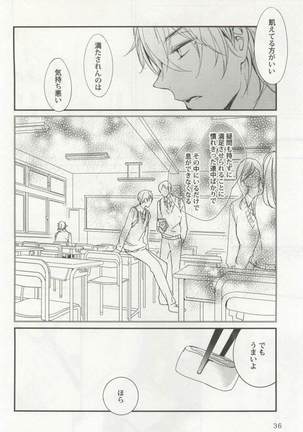 強制×BL Page #38