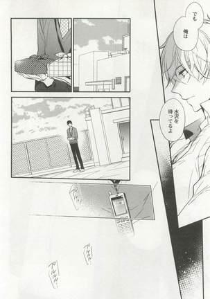 強制×BL Page #42