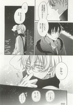 強制×BL Page #226