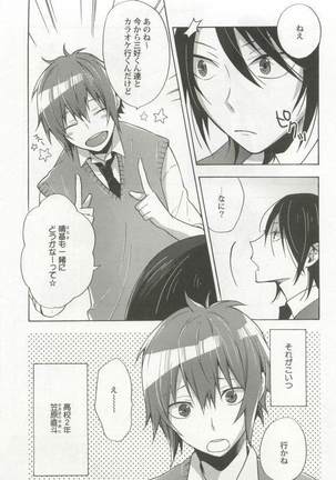 強制×BL Page #157