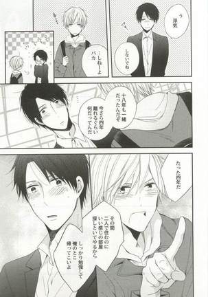 強制×BL Page #77