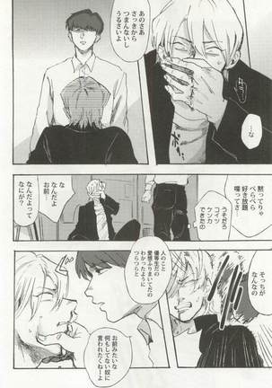 強制×BL Page #86