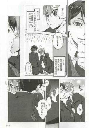 強制×BL Page #147