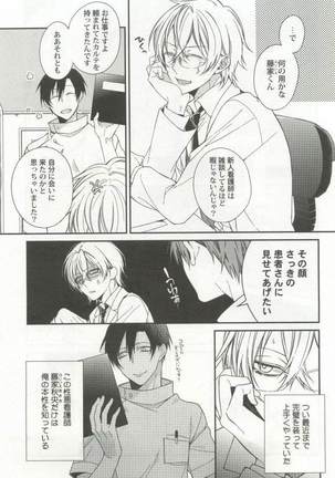 強制×BL Page #205
