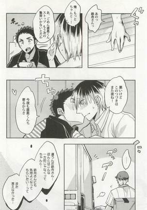 強制×BL Page #182