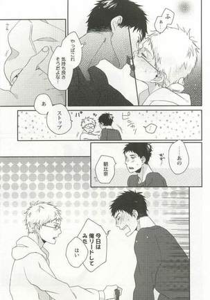 強制×BL Page #17