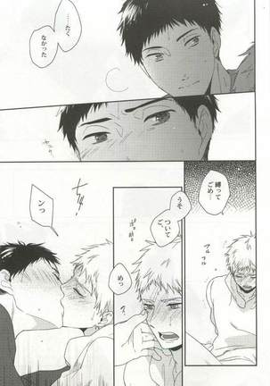 強制×BL Page #27