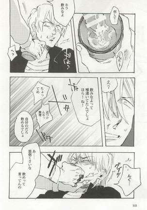強制×BL Page #90