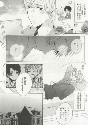 強制×BL Page #58