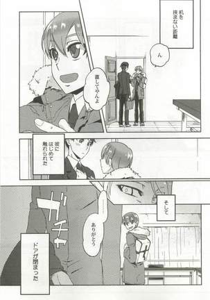 強制×BL Page #135
