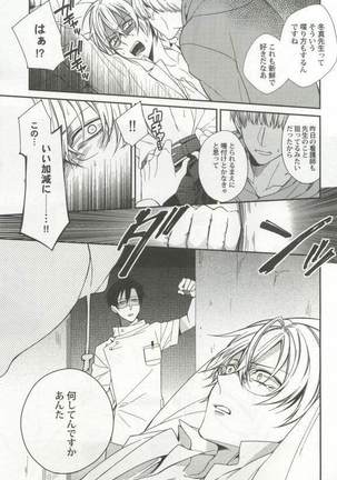 強制×BL Page #213