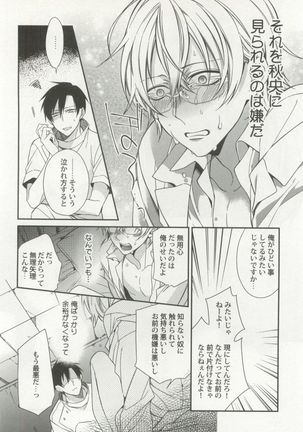 強制×BL Page #220